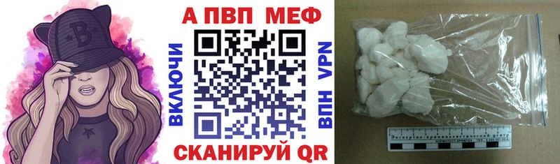 Альфа ПВП мука Цивильск