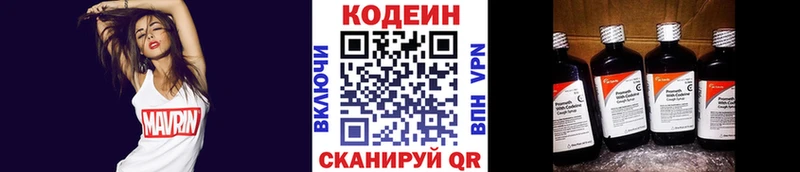 Codein Purple Drank Цивильск