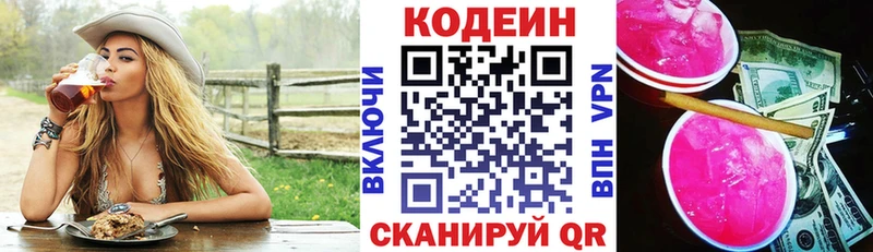 ОМГ ОМГ как зайти  Цивильск  Кодеин Purple Drank 