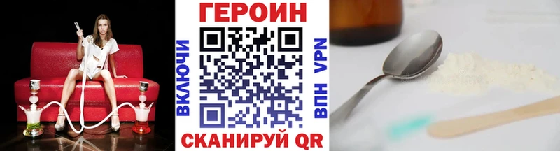 Героин хмурый Цивильск
