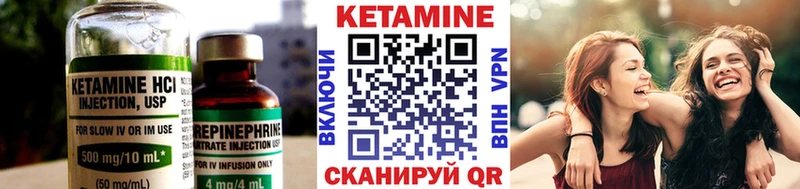 Кетамин VHQ  Цивильск 
