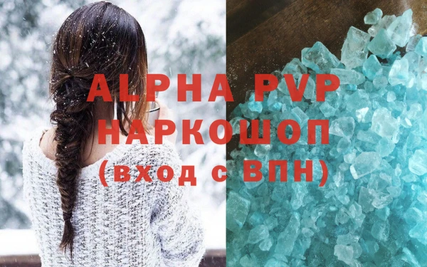 ALPHA PVP Аркадак