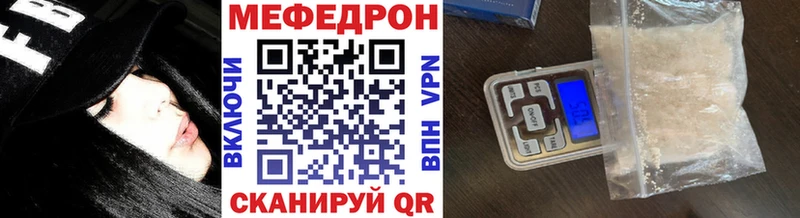 МЯУ-МЯУ кристаллы  Цивильск 